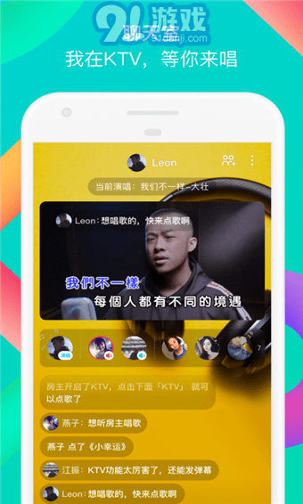 陌陌v1.08截图1
