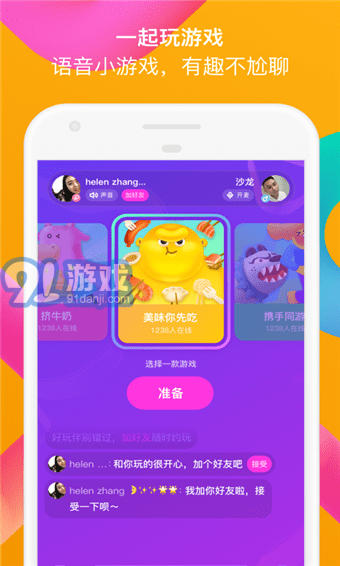 陌陌v1.08截图2