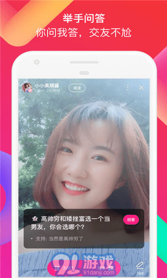 陌陌v1.08截图4