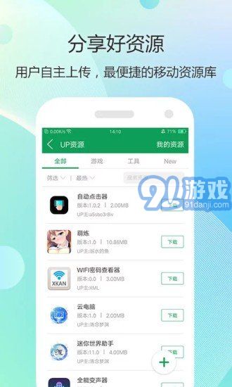 7299游戏盒子v4.9.14截图1