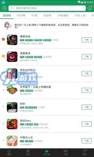 7299游戏盒子v4.9.14截图2