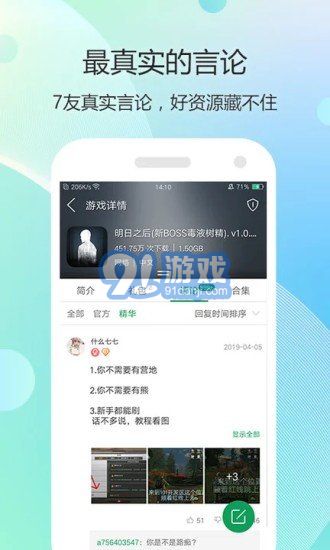 7299游戏盒子v4.9.14截图3