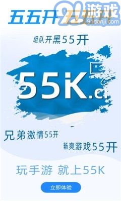 55k盒子v9.4.8截图1