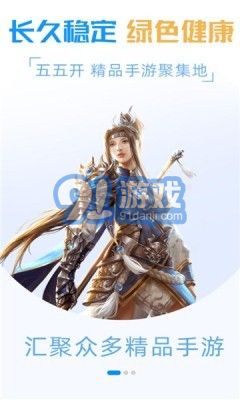 55k盒子v9.4.8截图4