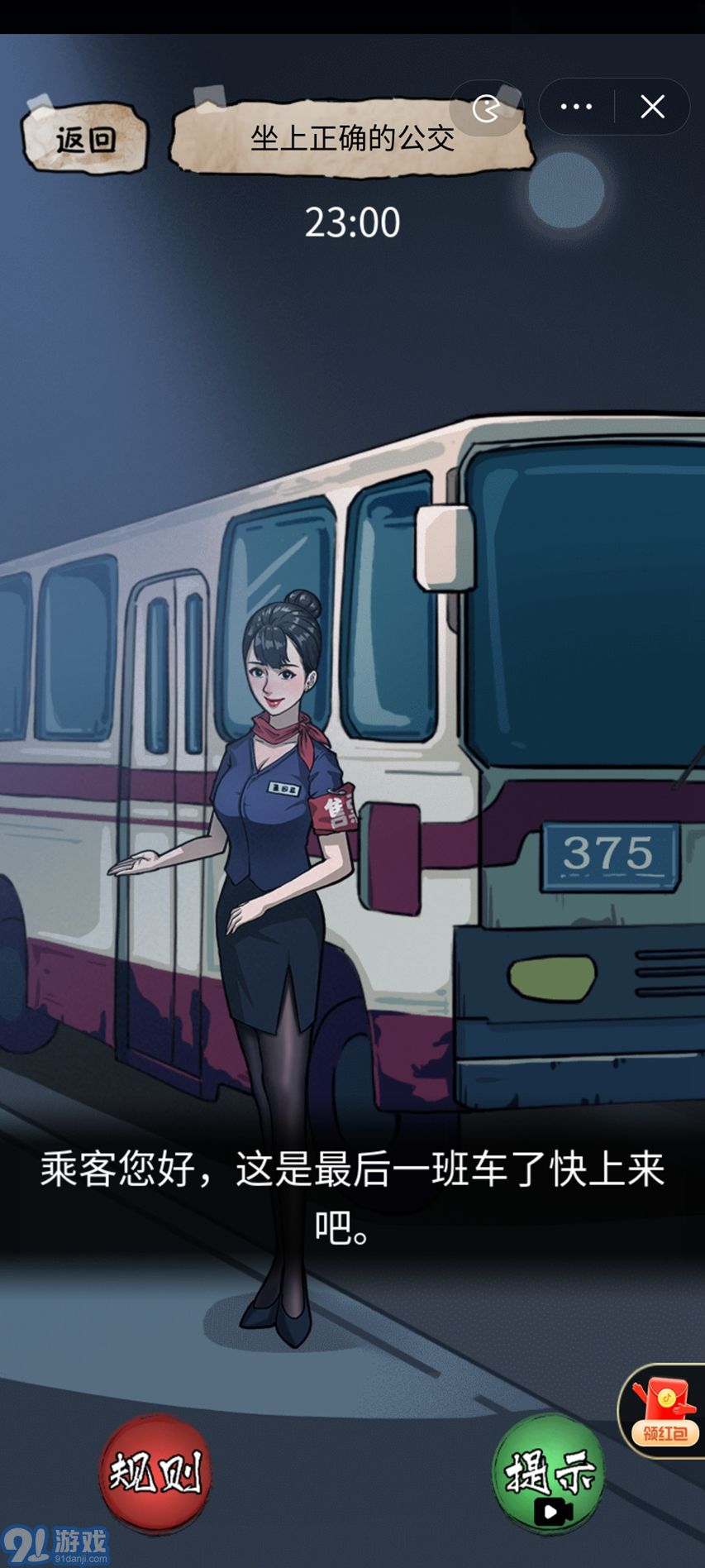 隐秘的档案v1.6截图2