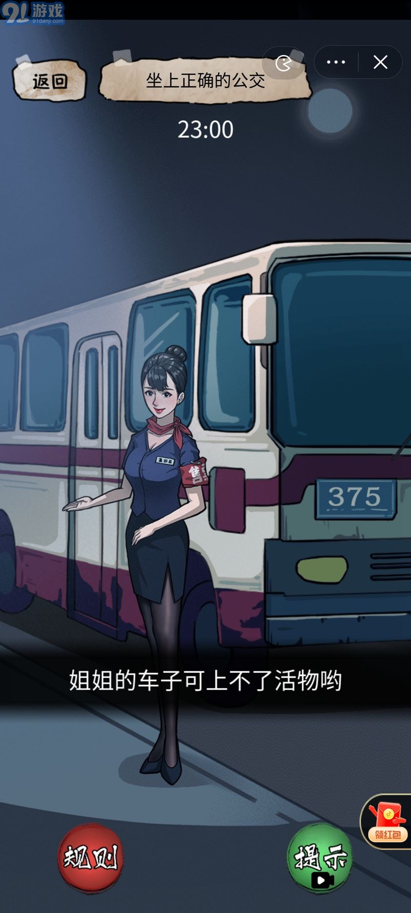 隐秘的档案v1.6截图3