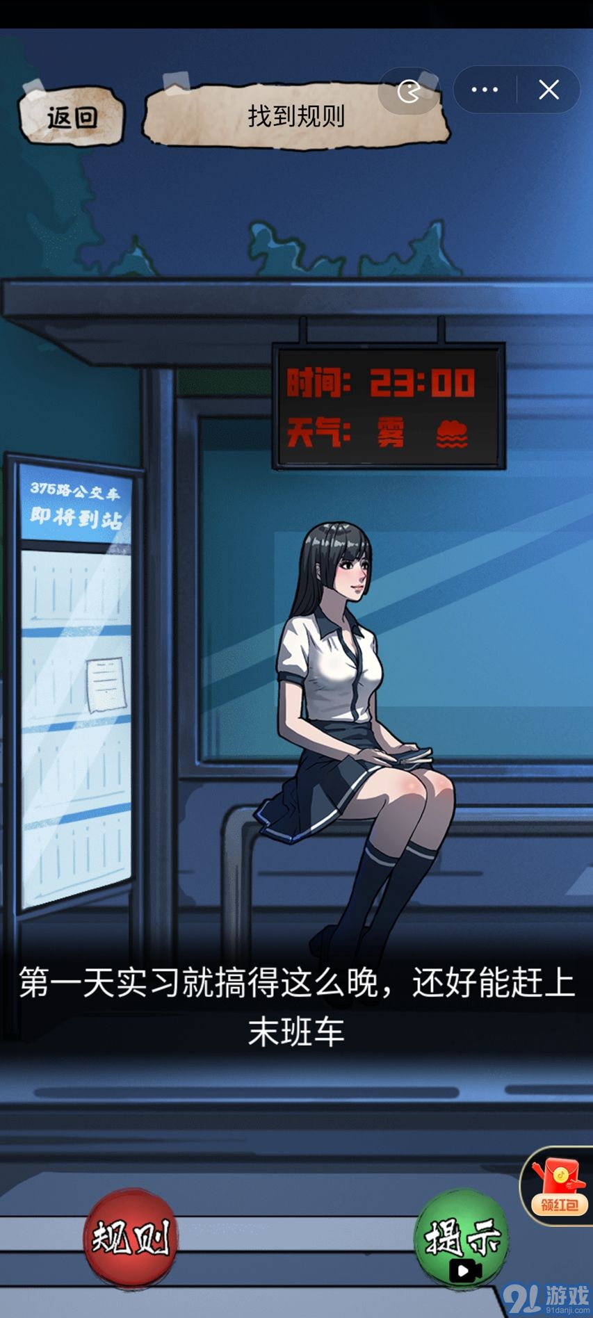 隐秘的档案v1.6截图4