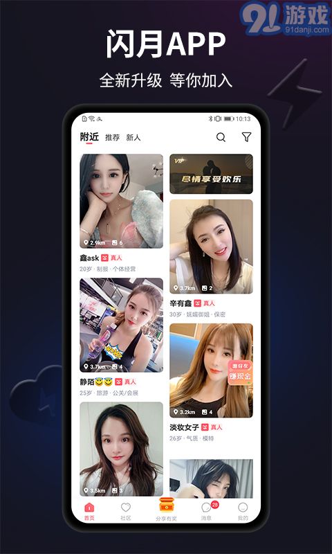 闪月免费版v1.7截图1