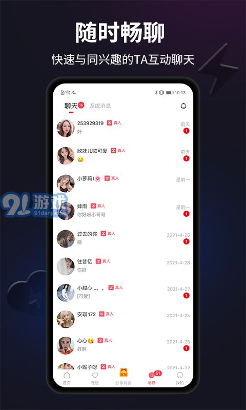 闪月免费版v1.7截图2