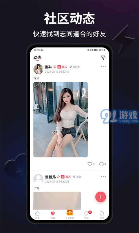 闪月免费版v1.7截图3