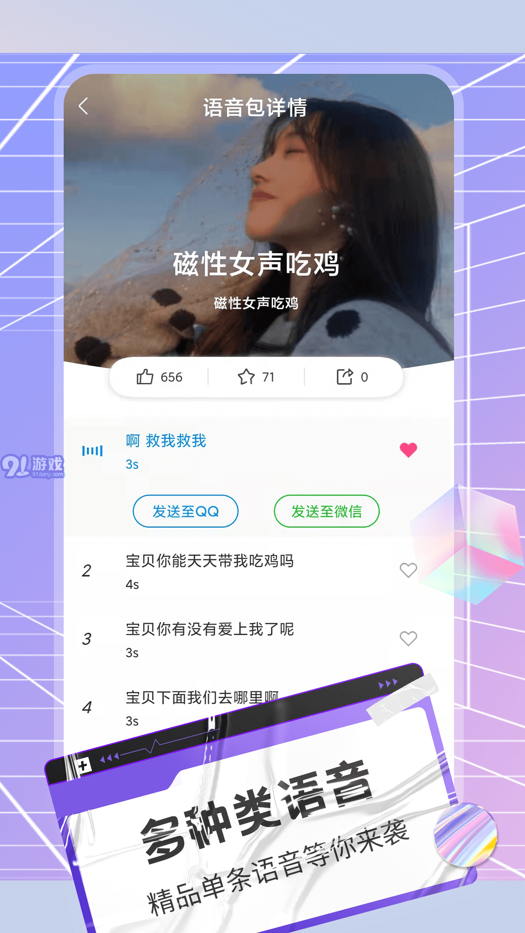 陌声语音变声器内购版v1.0.10截图1