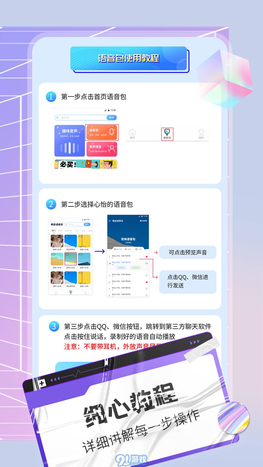 陌声语音变声器内购版v1.0.10截图2