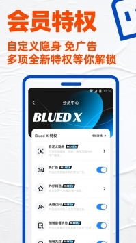 bluedv7.11.15截图4