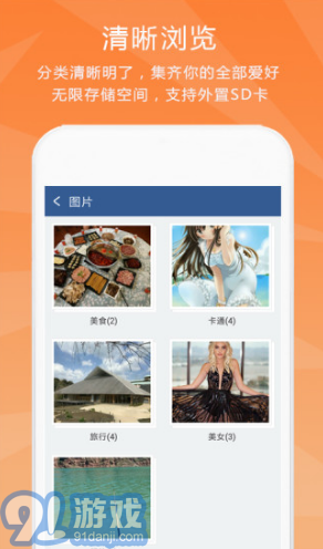 隐私保险柜安卓版vV5.11截图3