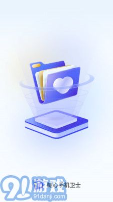 随心手机卫士v1.0.10截图1