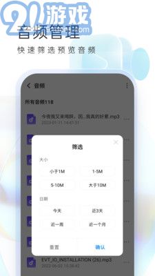 随心手机卫士v1.0.10截图2