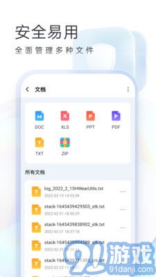 随心手机卫士v1.0.10截图3