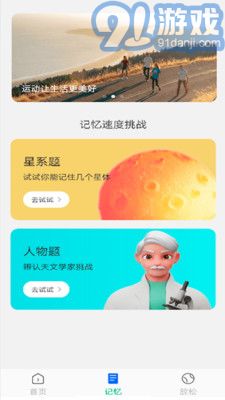 随心手机卫士v1.0.10截图4