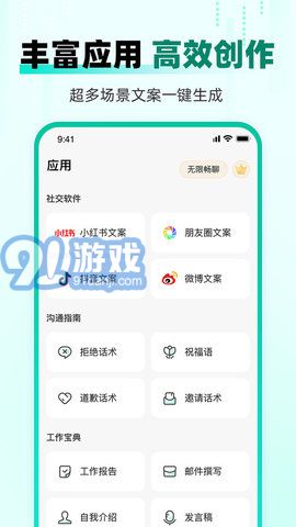 AI益友v1.1.6截图1