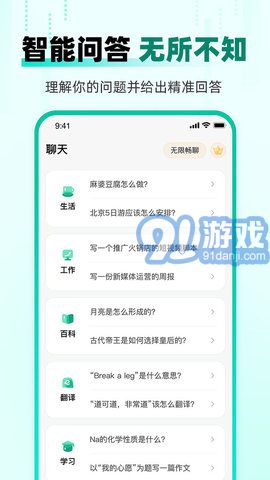 AI益友v1.1.6截图2