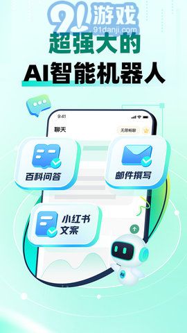 AI益友v1.1.6截图3