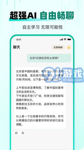 AI益友v1.1.6截图4