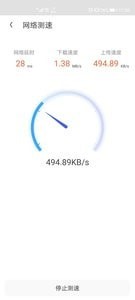 随身WiFi助手手机版v1.8.9截图2