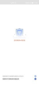 随身WiFi助手手机版v1.8.9截图4