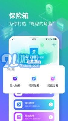隐空间免费版v2.0.2.1016截图2