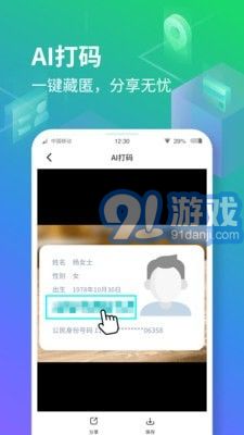 隐空间免费版v2.0.2.1016截图3