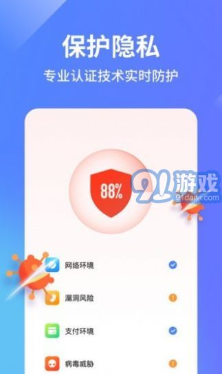 阿帕斯手机管家v1.0.9截图2