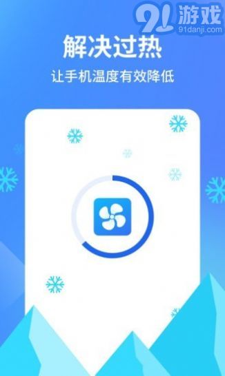 阿帕斯手机管家v1.0.9截图3