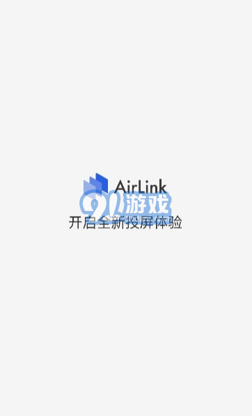 AirLink投屏免费版v2.2.5截图1