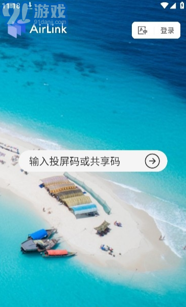 AirLink投屏免费版v2.2.5截图3