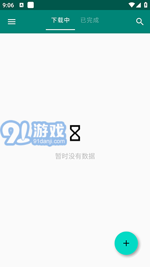 BT磁力器v1.1.5截图1