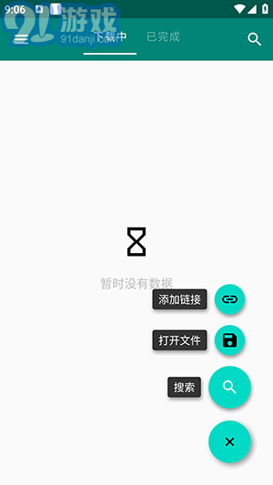 BT磁力器v1.1.5截图3