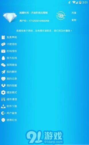 阿牛云视v1.34截图1