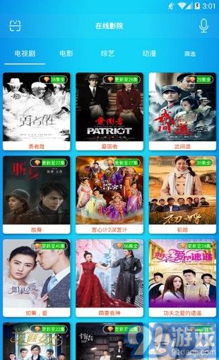 阿牛云视v1.34截图3