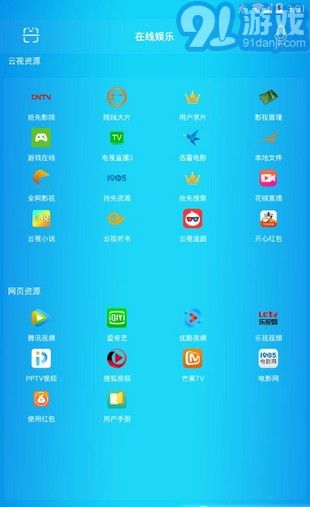 阿牛云视v1.34截图4