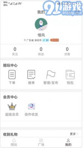 王者陪玩陪玩v1.0.9截图1