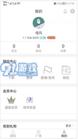 王者陪玩陪玩v1.0.9截图2
