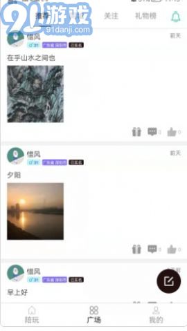 王者陪玩陪玩v1.0.9截图3