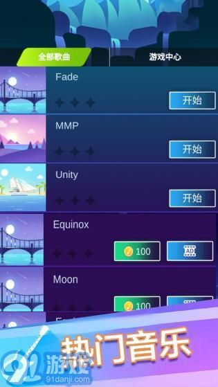 钢琴块3别踩白块v6.4.020截图1