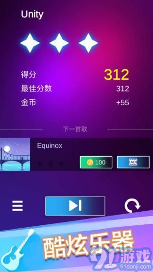 钢琴块3别踩白块v6.4.020截图3