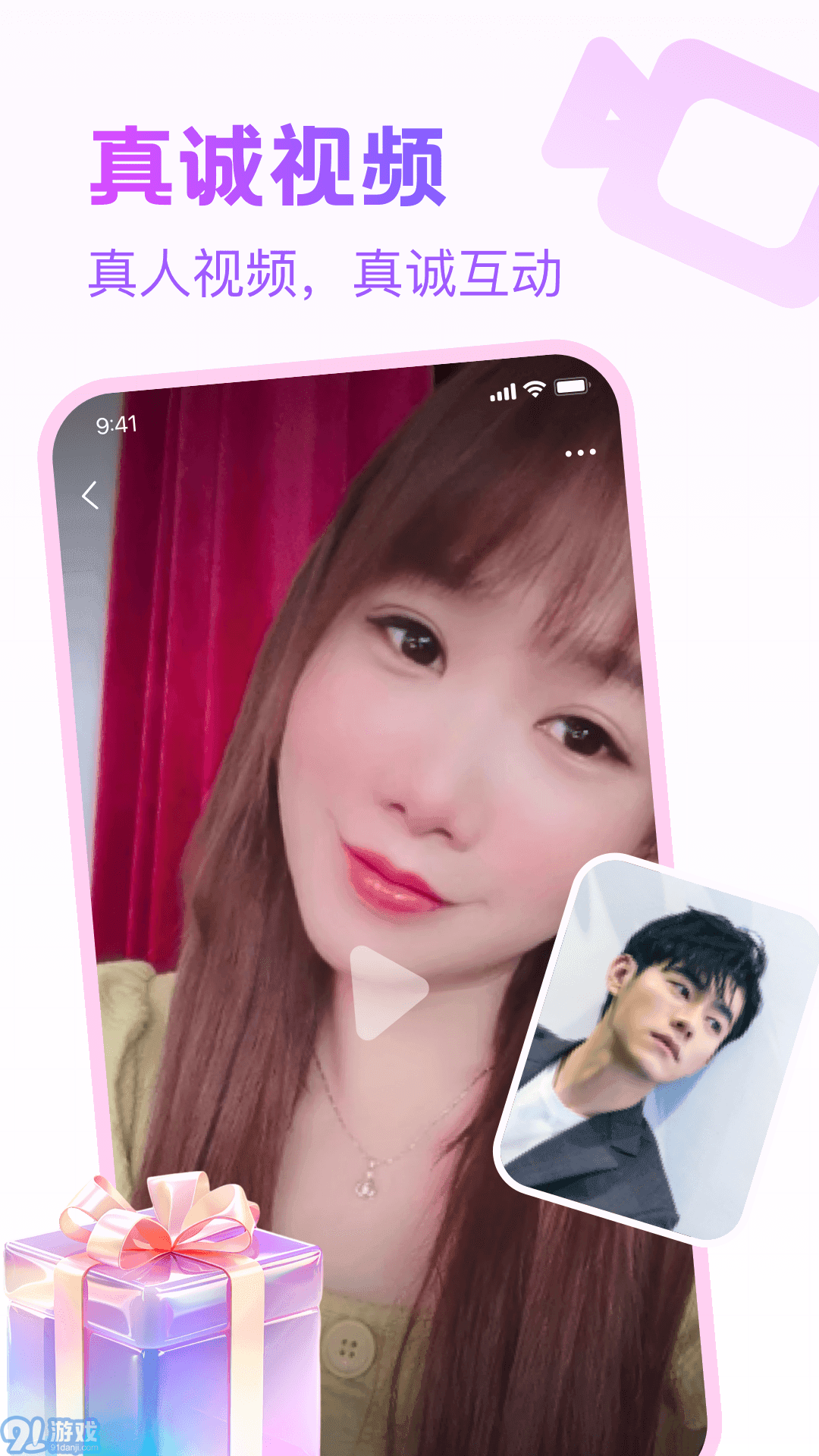附近寻陌欢聊官网v2.2.5截图3