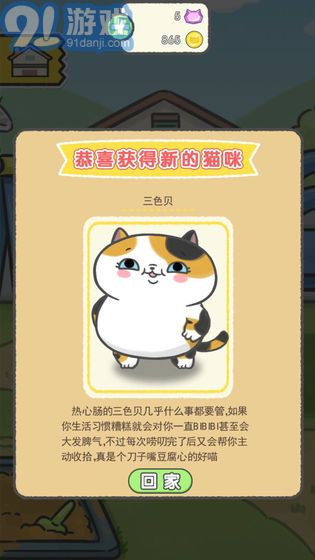 猫别野安卓版v1.9截图1