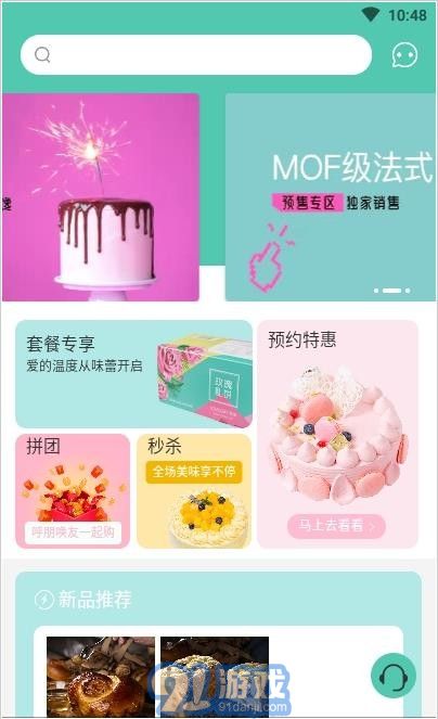 爱立颂v3.0.9截图1