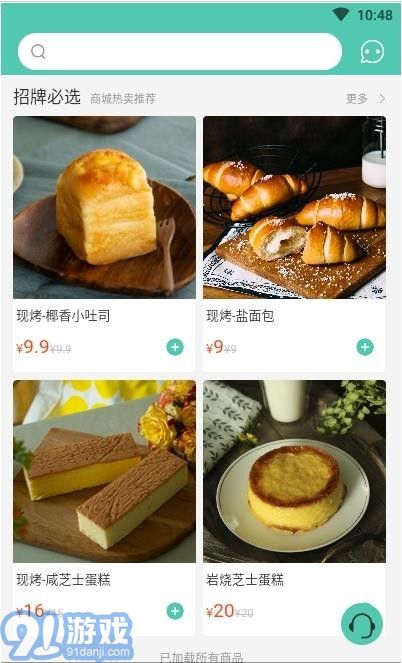 爱立颂v3.0.9截图3