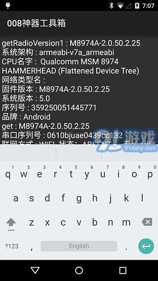 008神器工具箱v2.9截图2