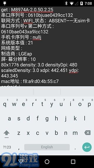 008神器工具箱v2.9截图4